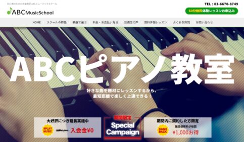 渋谷のピアノ教室のおすすめ