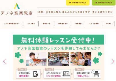 吉祥寺の安いピアノ教室