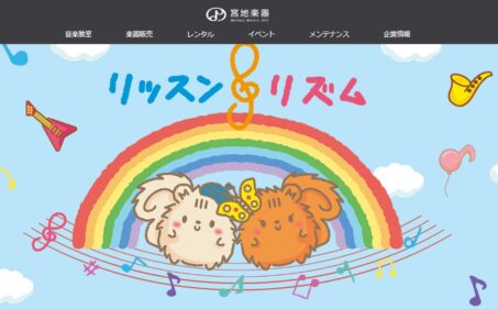 渋谷の安いピアノ教室