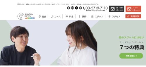 渋谷区の料金が安いピアノ教室