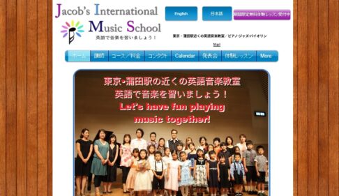 大田区のピアノ教室