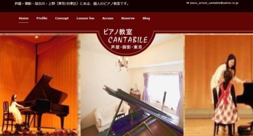 台東区の安いピアノ教室