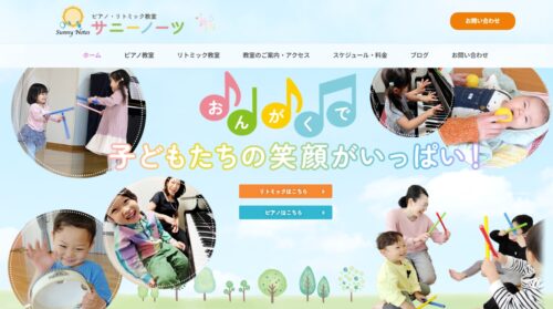 墨田区の料金が安いピアノ教室