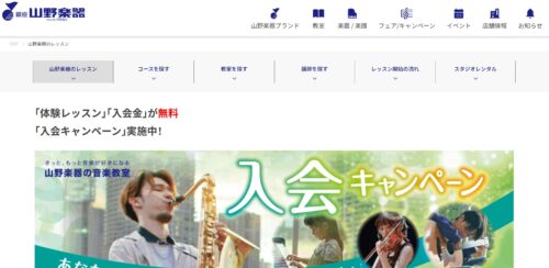 吉祥寺の安いピアノ教室